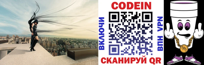 ОМГ ОМГ   Ак-Довурак  Кодеиновый сироп Lean Purple Drank  даркнет состав  где продают  