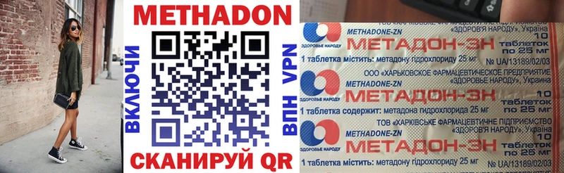 МЕТАДОН мёд  Ак-Довурак 